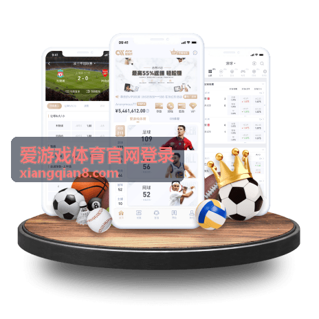 爱游戏体育官网登录赛事联动专区封面